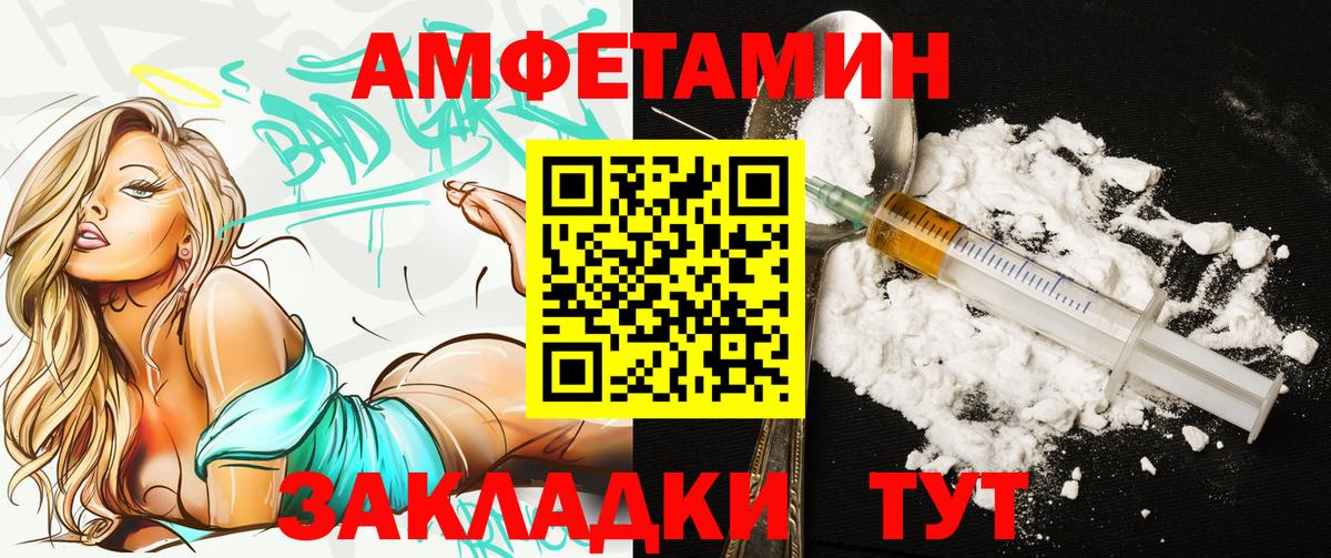 Amphetamine 97%  АМФЕТАМИН  Камышлов  ОМГ ОМГ зеркало  Вход с VPN  Амфетамин 
