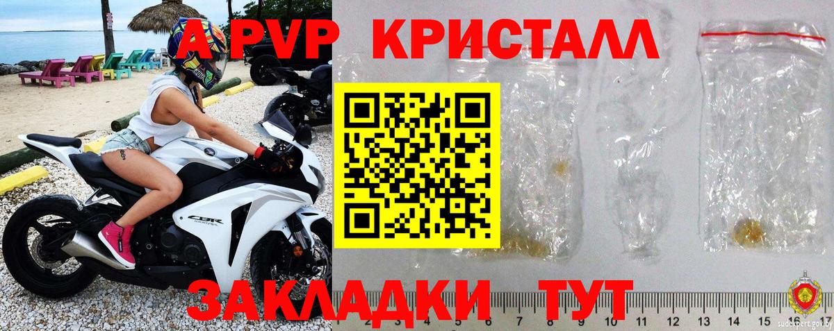 A-PVP  Вход с VPN  Камышлов  Альфа ПВП VHQ  Alpha PVP мука 