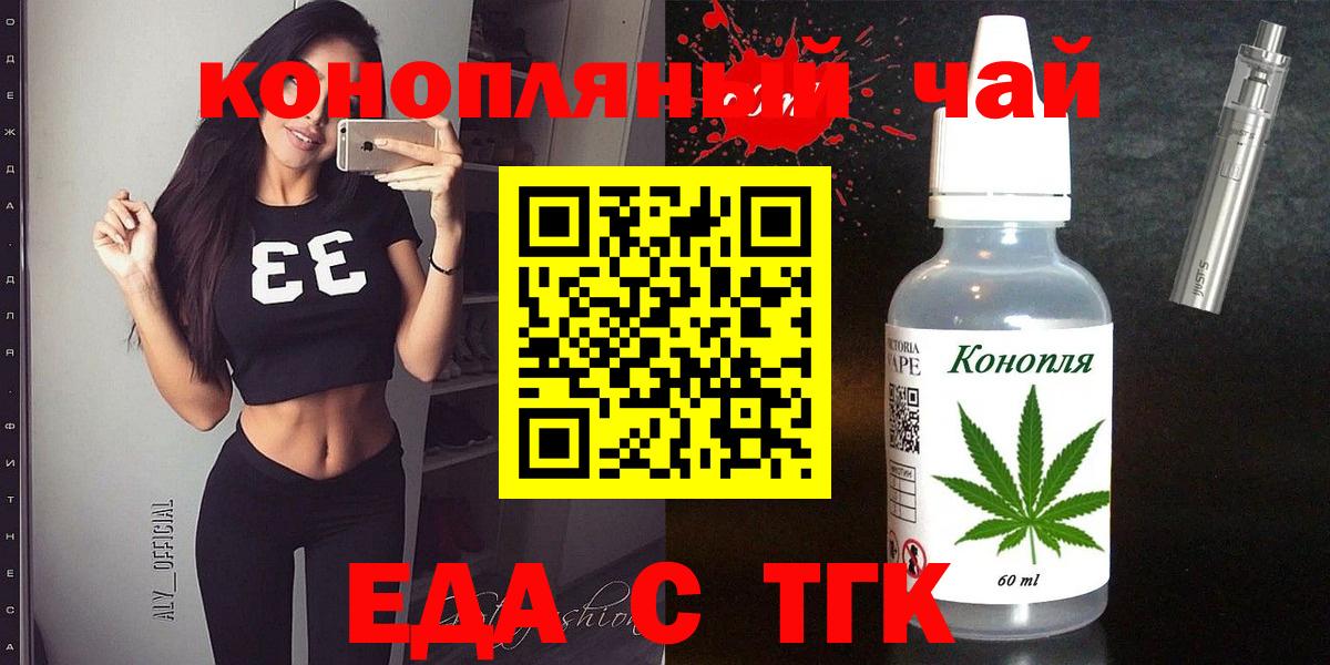 Камышлов  Печенье с ТГК конопля  Вход с VPN 
