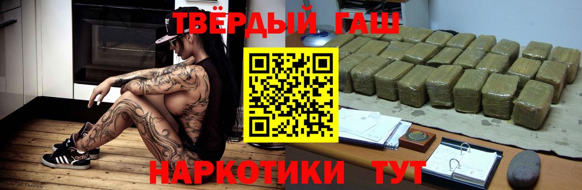 ГАШ Изолятор  ГАШ  Вход с VPN  Камышлов  Гашиш AMNESIA HAZE 