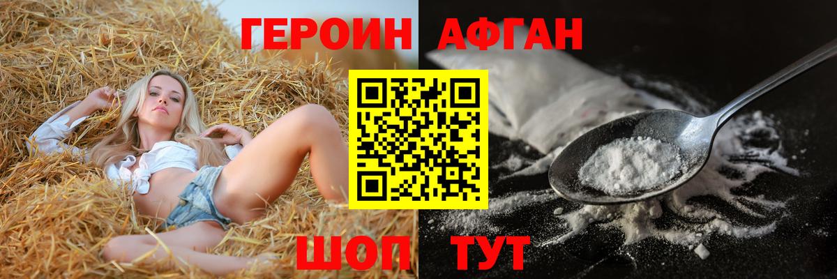 Героин герыч Камышлов
