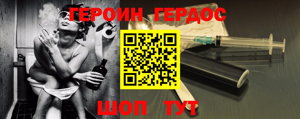 ГЕРОИН белый  ГЕРОИН  Камышлов  Вход с VPN 