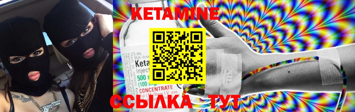 КЕТАМИН ketamine Камышлов