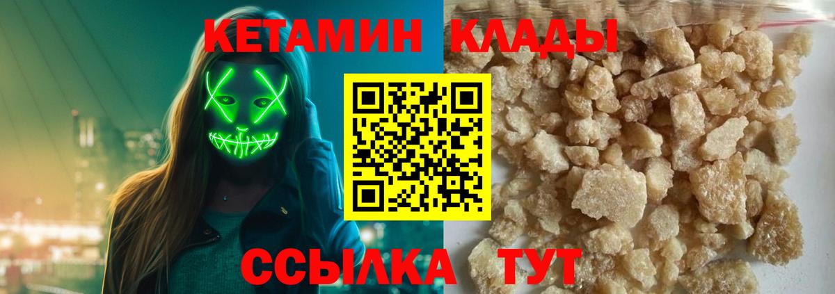 Камышлов  Кетамин ketamine  КЕТАМИН VHQ  Вход с VPN 