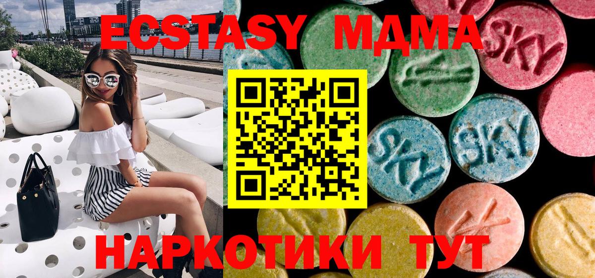 MDMA crystal Камышлов