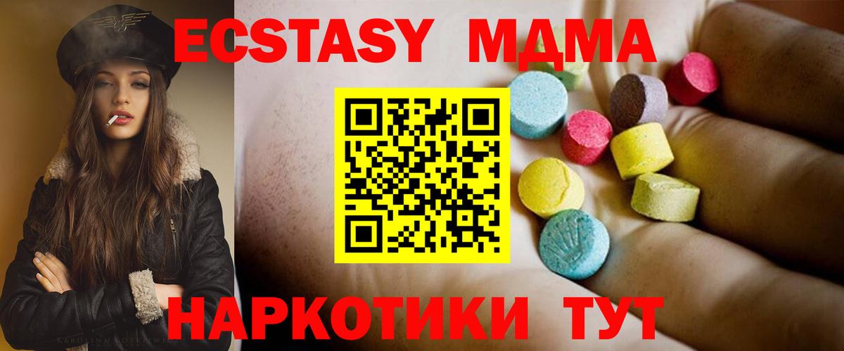 Камышлов  MDMA молли  MDMA  МДМА Molly  Вход с VPN 