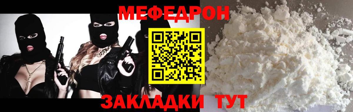 МЯУ-МЯУ  МЯУ-МЯУ  Камышлов  Мефедрон мяу мяу  Вход с VPN  Меф мяу мяу 
