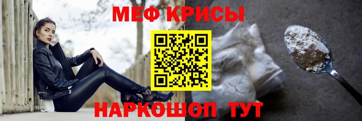 Мефедрон мука Камышлов