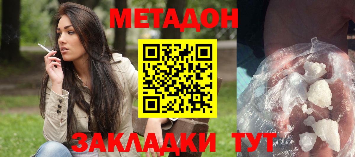 МЕТАДОН VHQ  МЕТАДОН methadone  Вход с VPN  Камышлов 